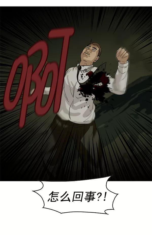 《人脉相册》第84话 第88页