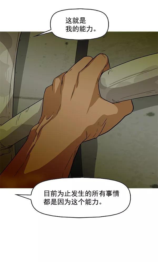 《人脉相册》第84话 第28页