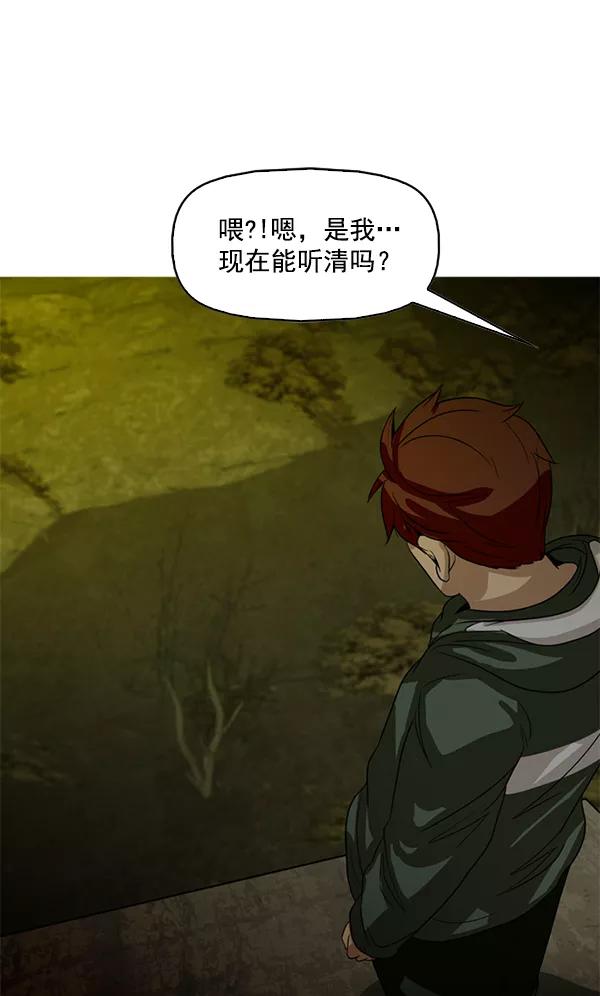 《人脉相册》第84话 第75页