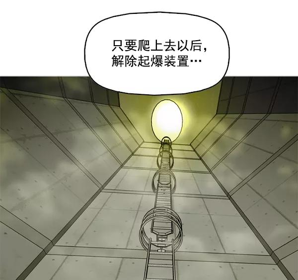 《人脉相册》第84话 第12页