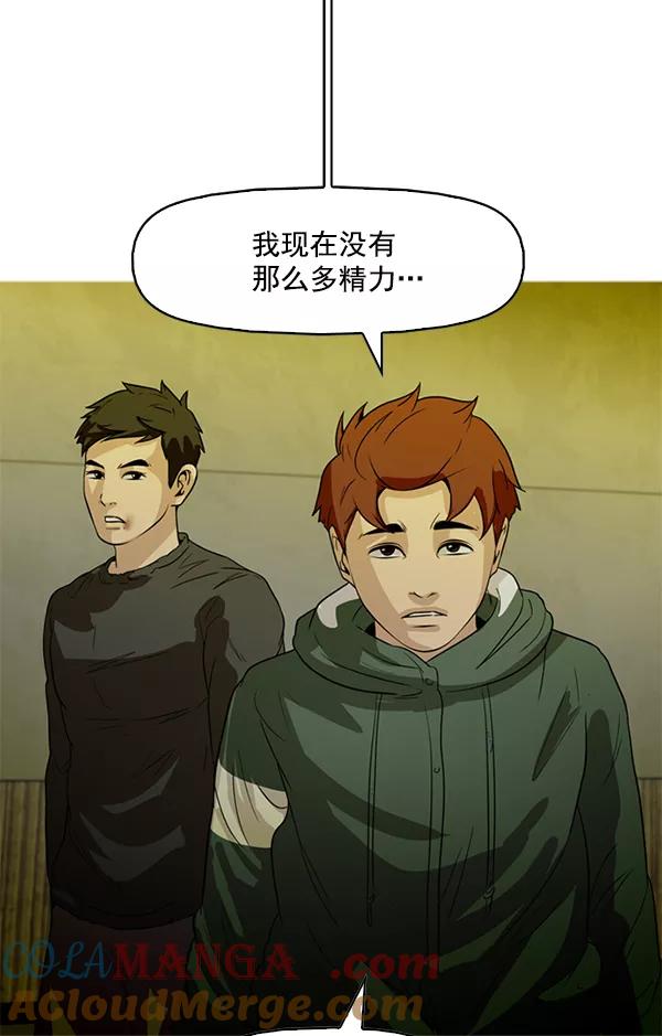 《人脉相册》第84话 第57页