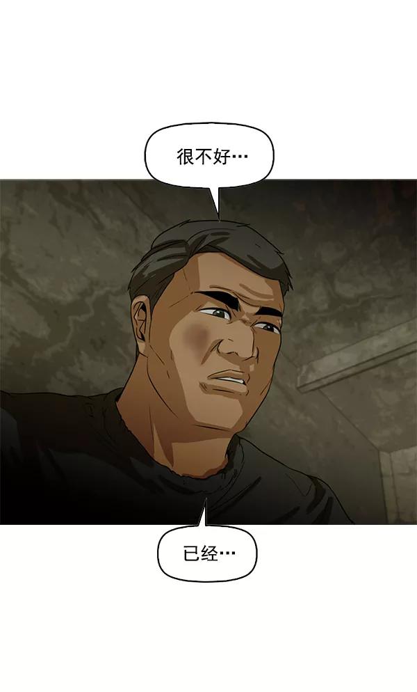 《人脉相册》第84话 第94页