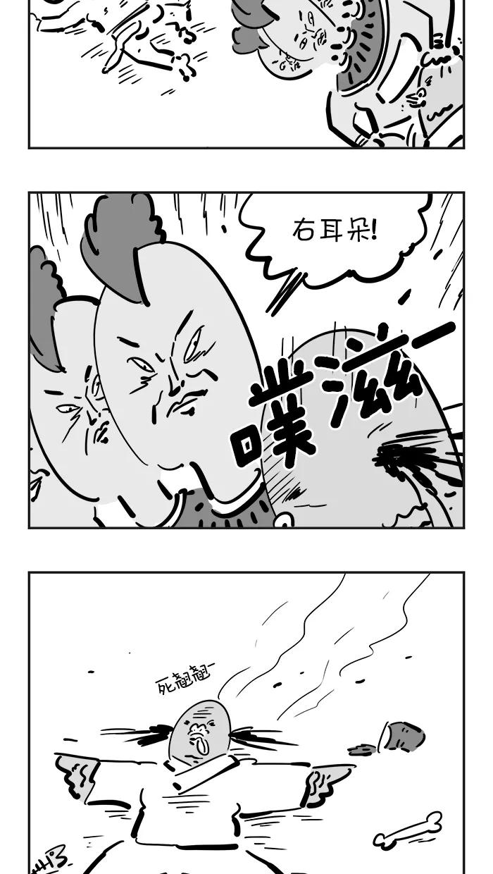 《疯狂西游记》[第85话] 乱局终结者 第22页