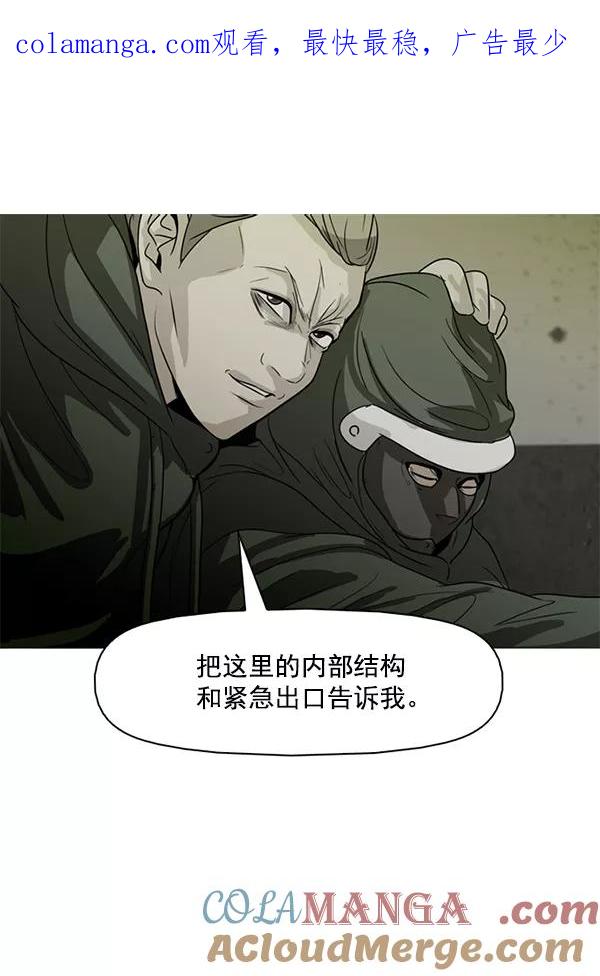 《人脉相册》第84话 第1页