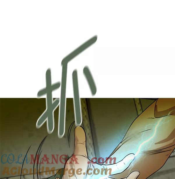 《人脉相册》第84话 第41页