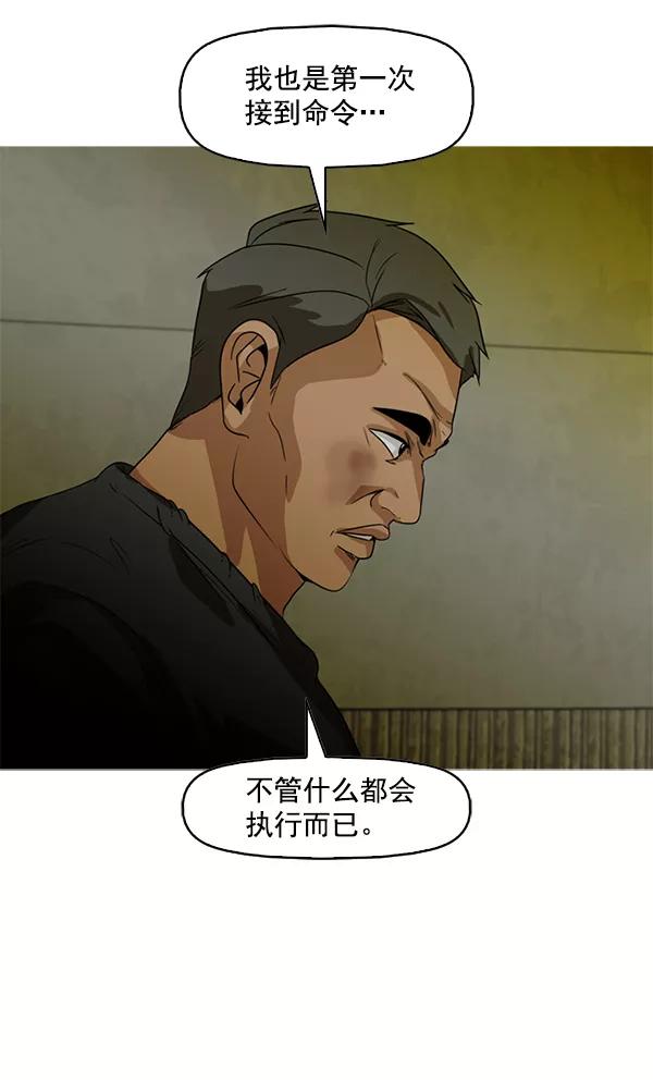《人脉相册》第84话 第60页