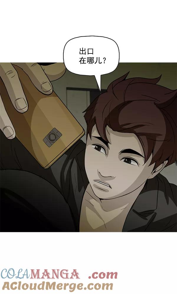 《人脉相册》第84话 第5页