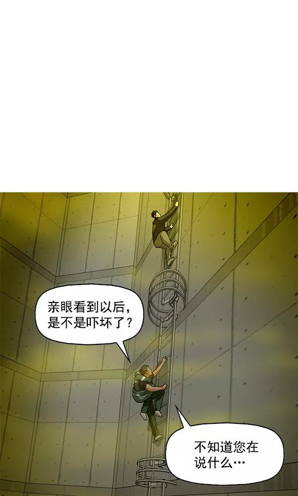 《人脉相册》第84话 第26页