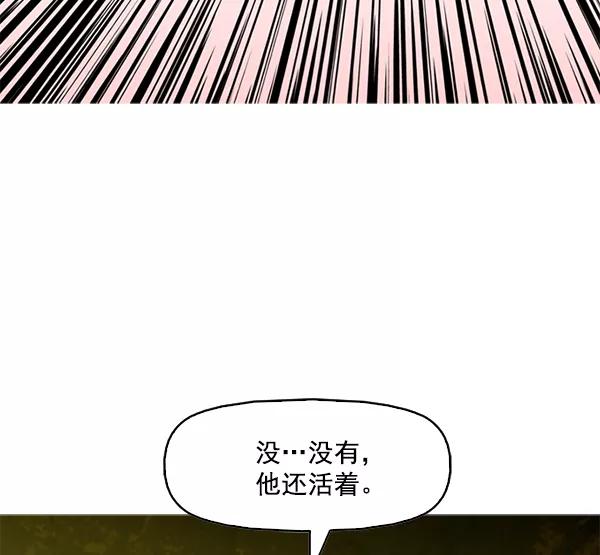 《人脉相册》第84话 第96页