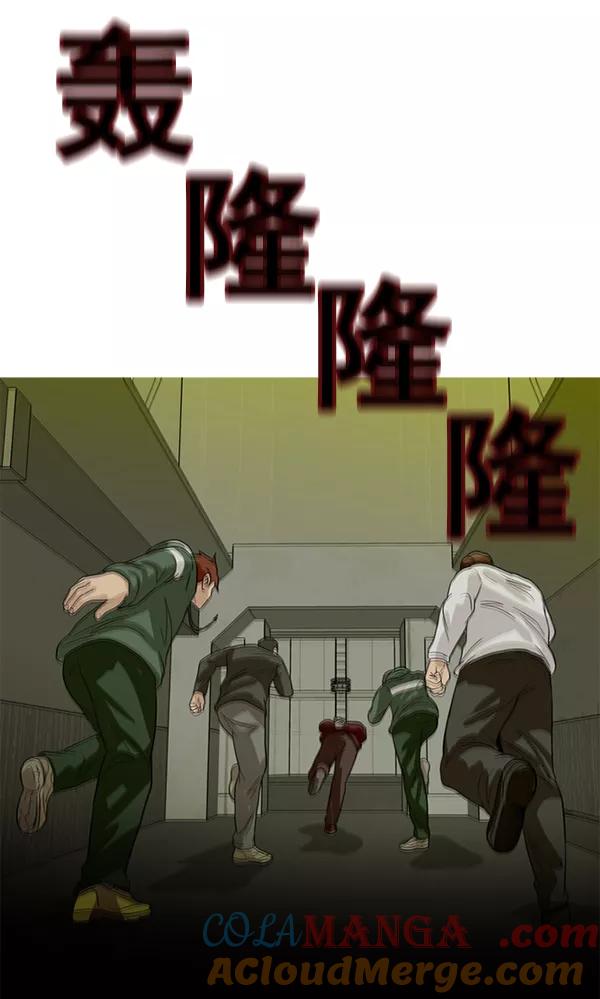 《人脉相册》第84话 第9页