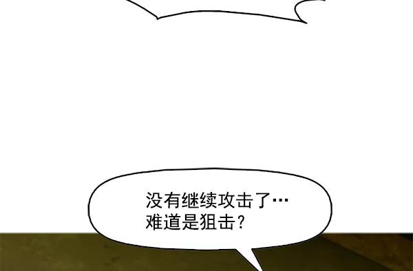 《人脉相册》第84话 第90页