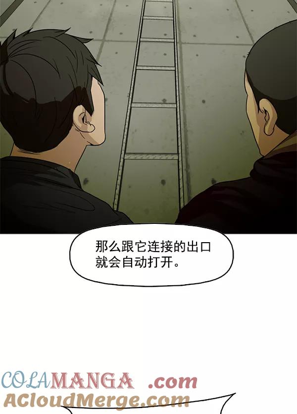 《人脉相册》第84话 第13页