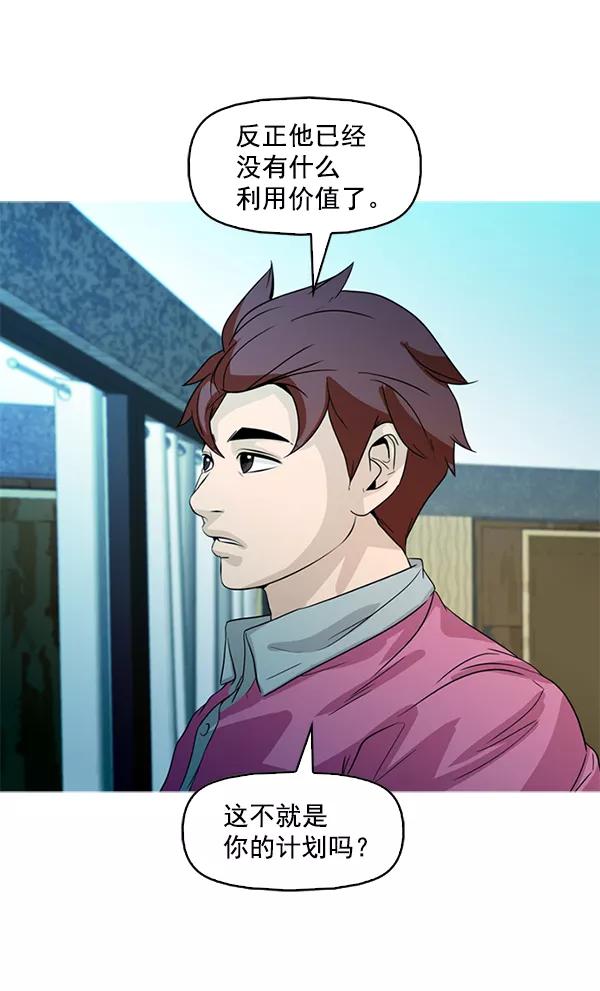 《人脉相册》第85话 第14页