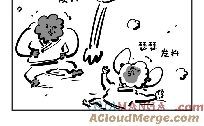 《疯狂西游记》[第86话] 牛魔王的仇人 第19页