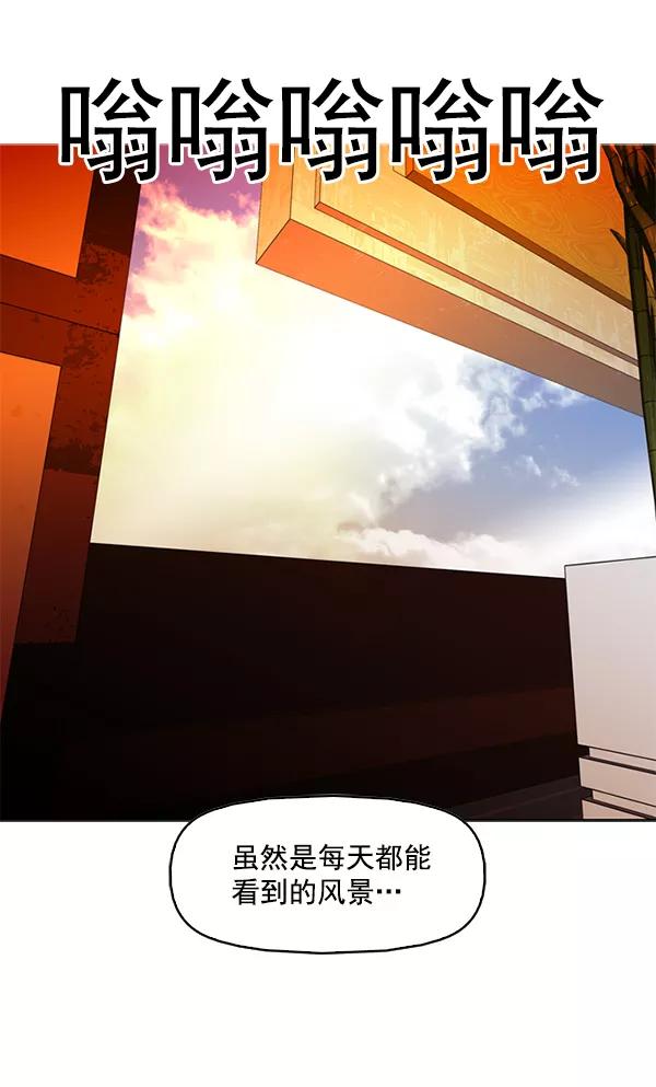 《人脉相册》第85话 第77页