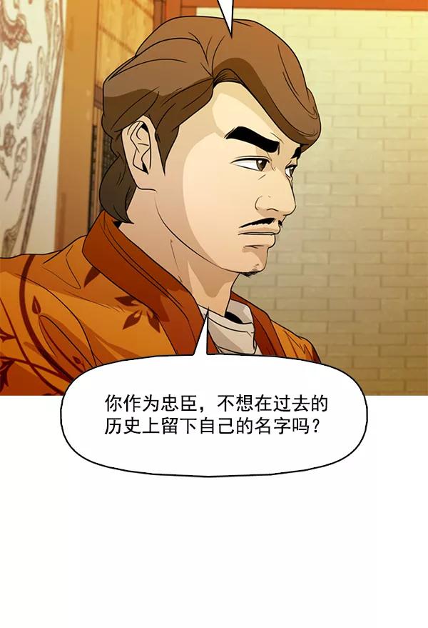 《人脉相册》第85话 第63页