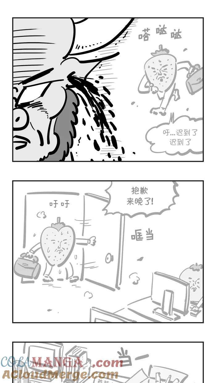 《疯狂西游记》[第86话] 牛魔王的仇人 第15页