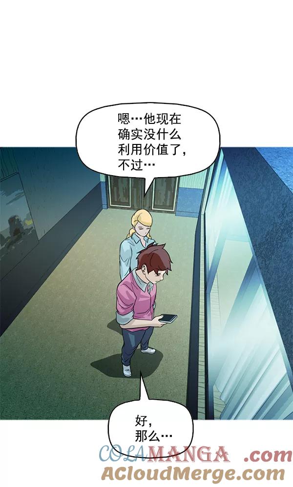 《人脉相册》第85话 第16页