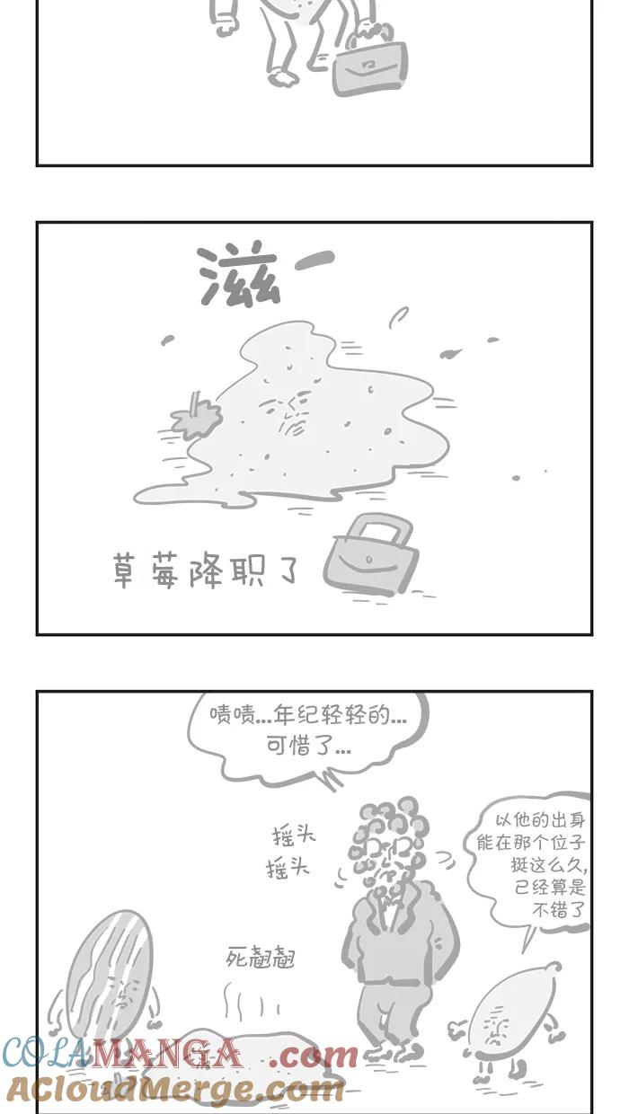 《疯狂西游记》[第86话] 牛魔王的仇人 第17页