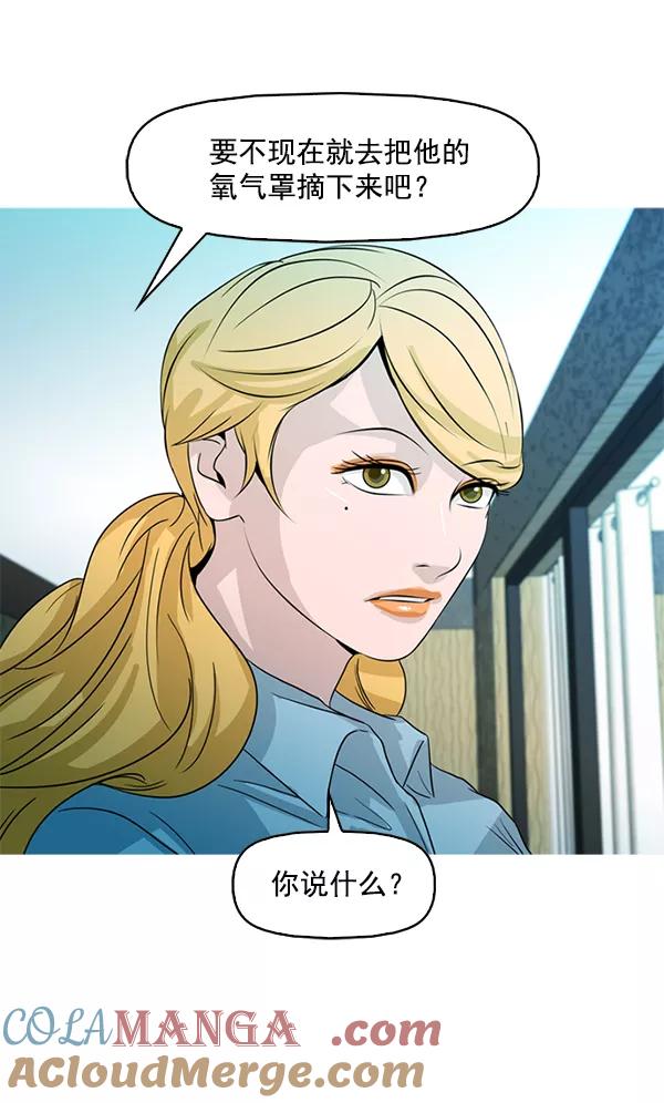 《人脉相册》第85话 第13页