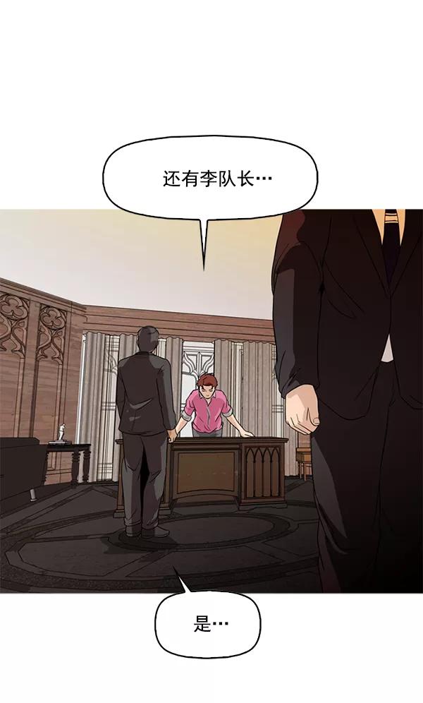 《人脉相册》第85话 第35页