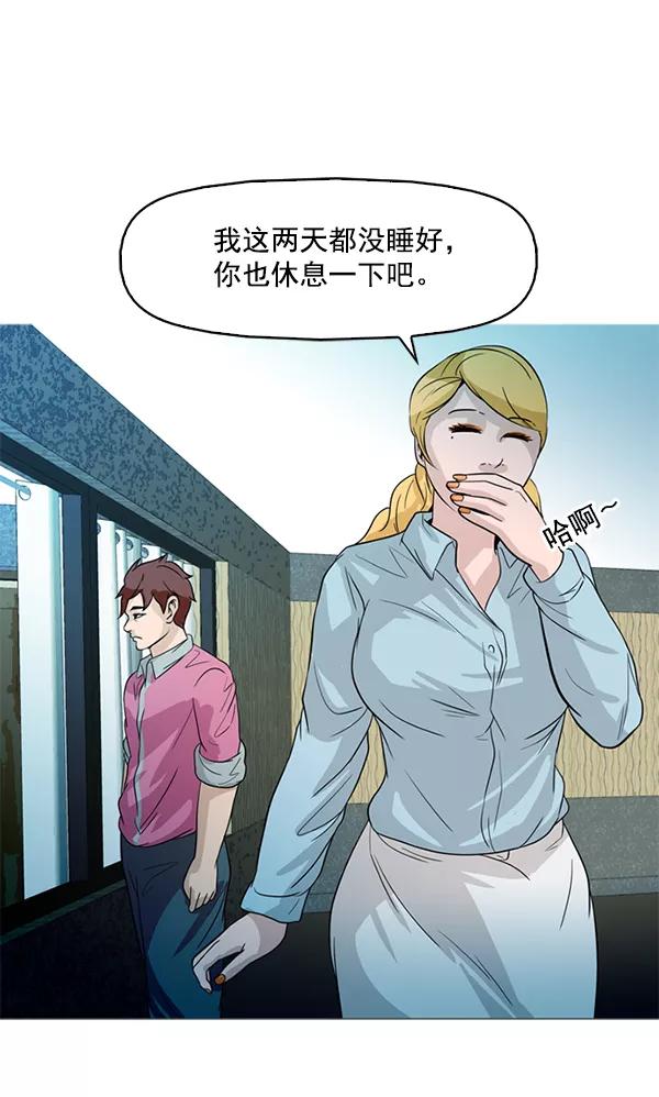 《人脉相册》第85话 第23页