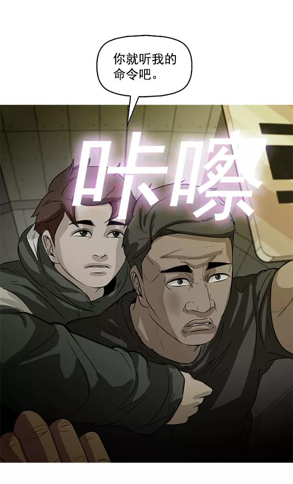 《人脉相册》第85话 第3页