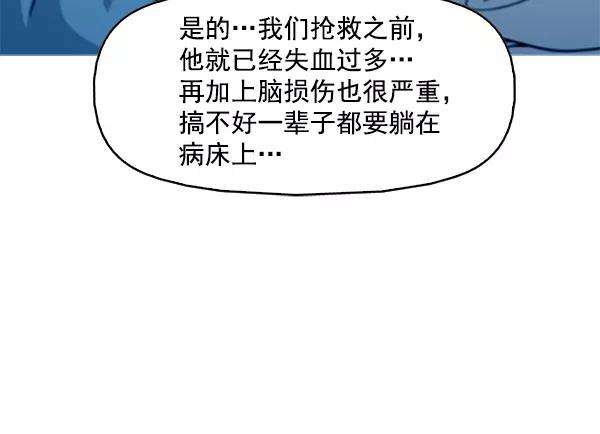 《人脉相册》第85话 第9页
