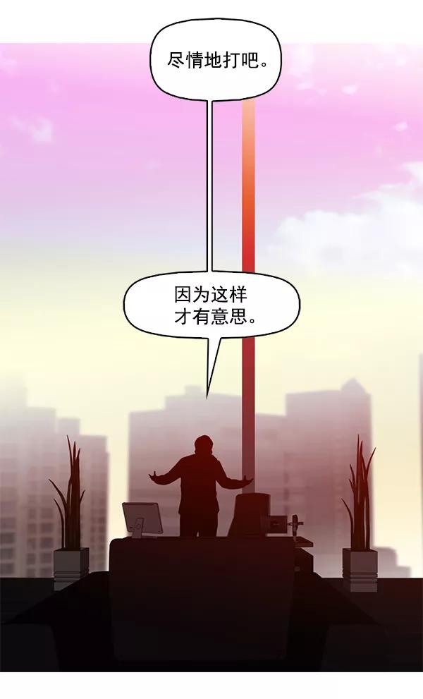 《人脉相册》第85话 第80页