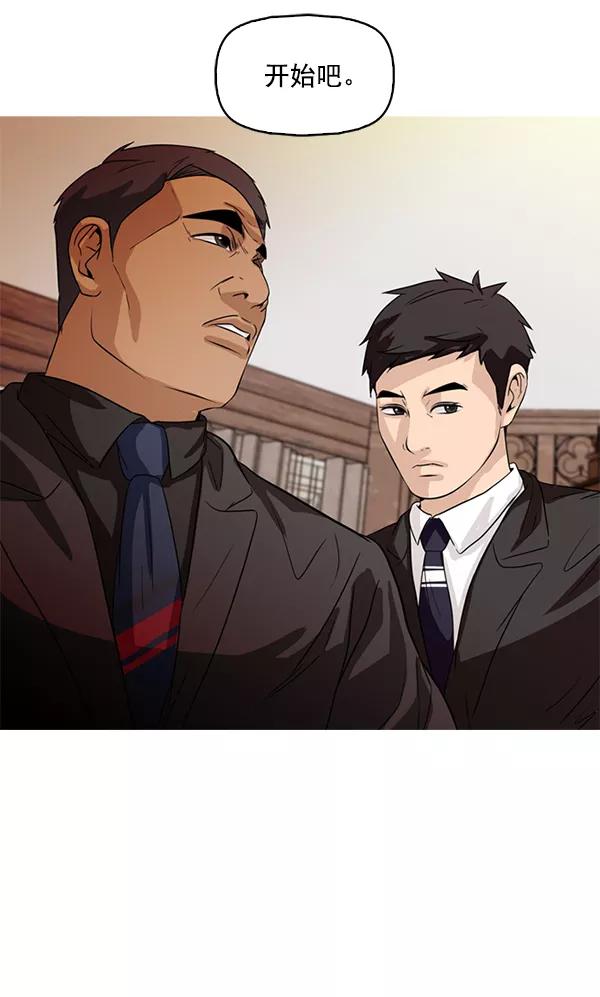 《人脉相册》第85话 第30页