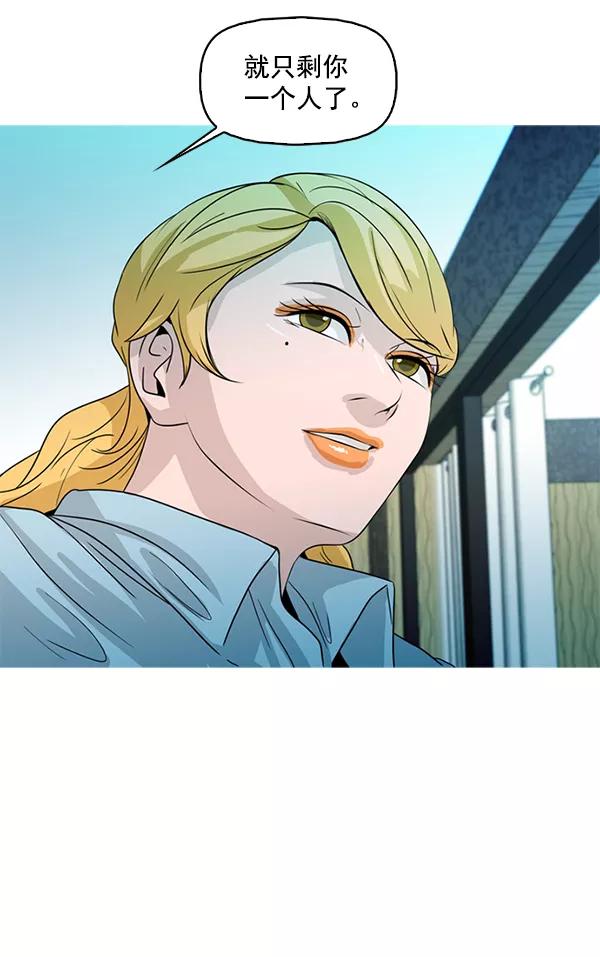 《人脉相册》第85话 第20页