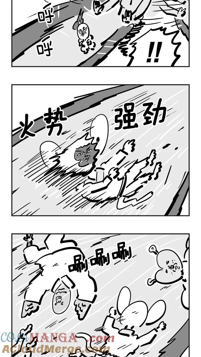 《疯狂西游记》[第86话] 牛魔王的仇人 第21页