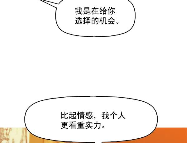 《人脉相册》第85话 第62页