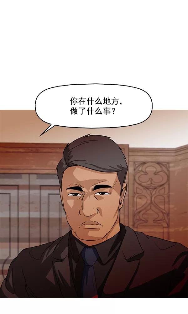 《人脉相册》第85话 第38页