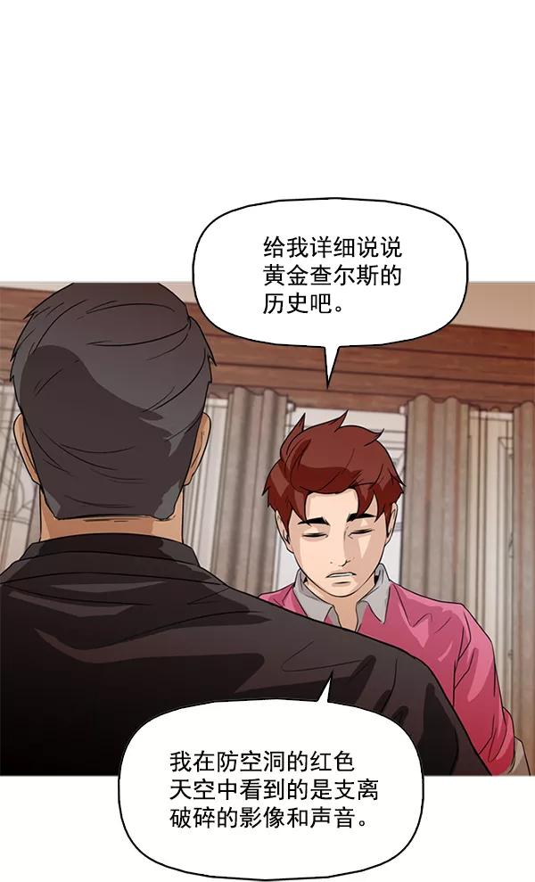 《人脉相册》第85话 第36页