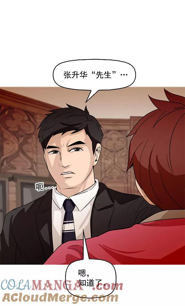 《人脉相册》第85话 第34页