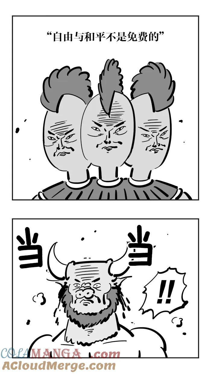 《疯狂西游记》[第86话] 牛魔王的仇人 第5页