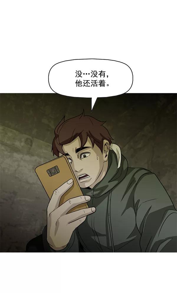 《人脉相册》第85话 第5页