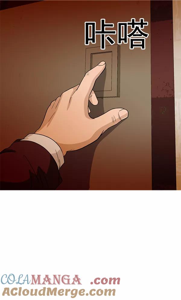 《人脉相册》第85话 第76页