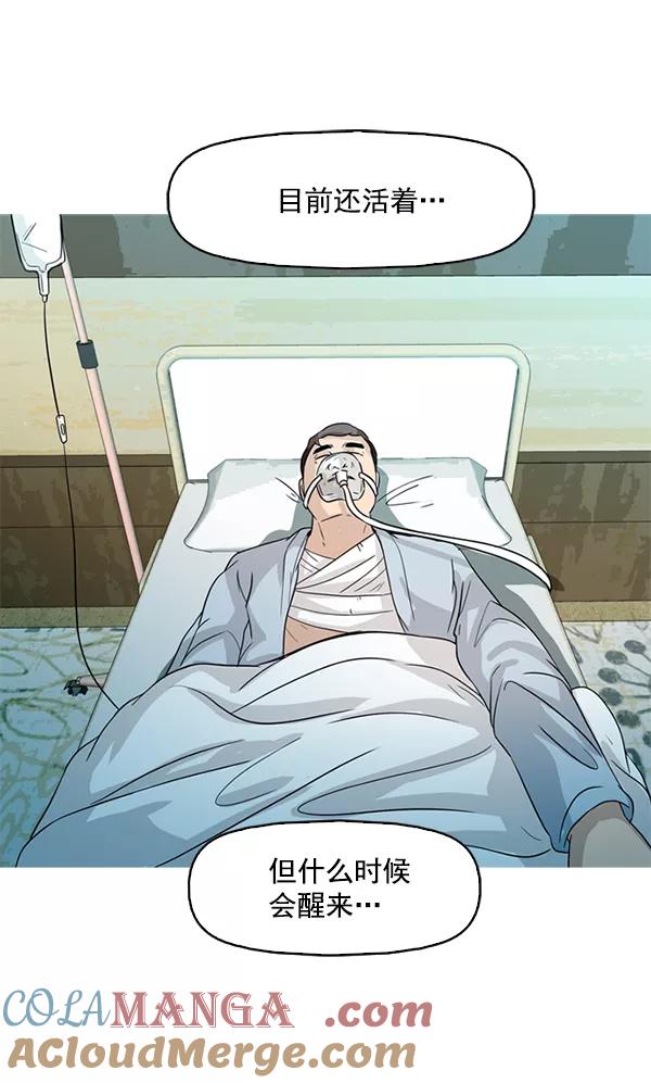 《人脉相册》第85话 第7页