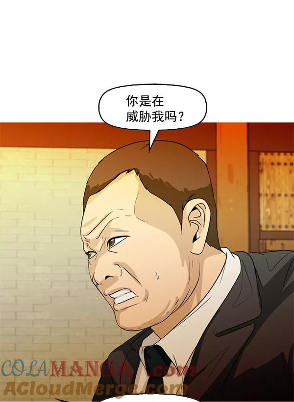《人脉相册》第85话 第61页