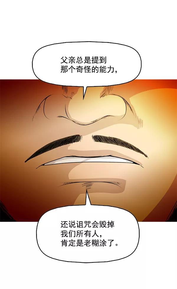 《人脉相册》第85话 第41页