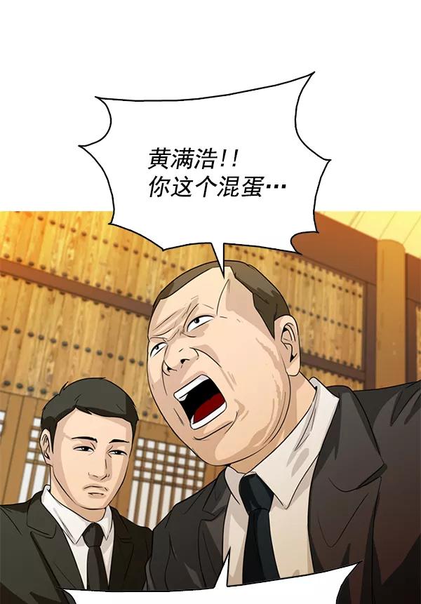 《人脉相册》第85话 第54页
