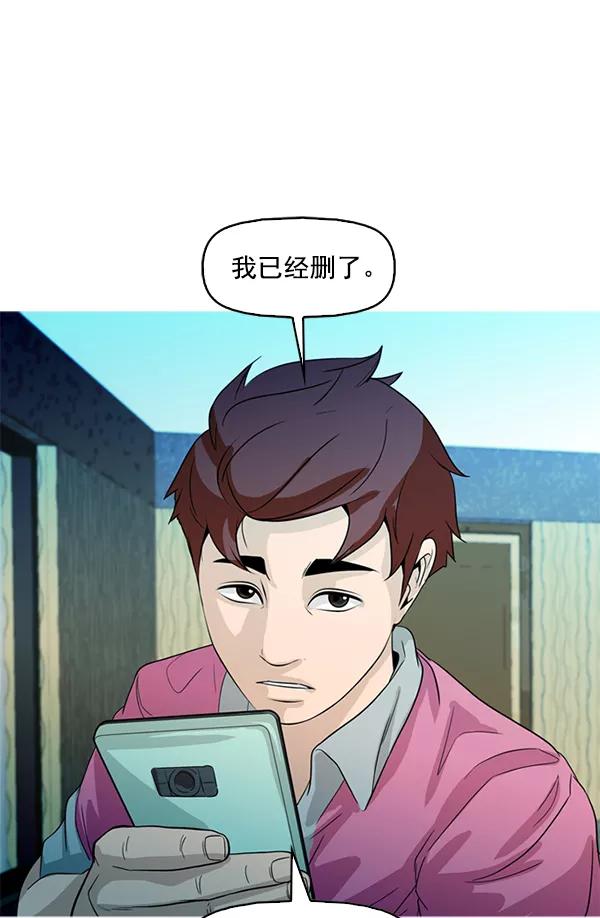 《人脉相册》第85话 第18页