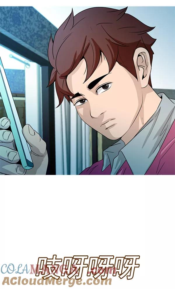 《人脉相册》第85话 第28页