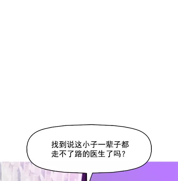 《人脉相册》第86话 第21页
