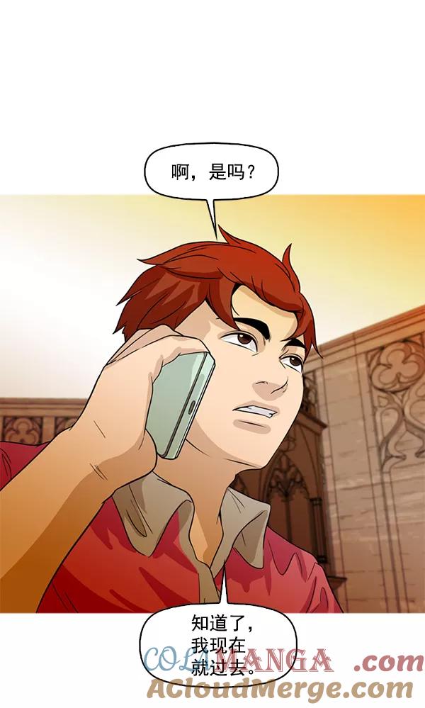 《人脉相册》第86话 第82页