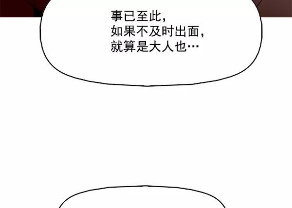 《人脉相册》第86话 第35页