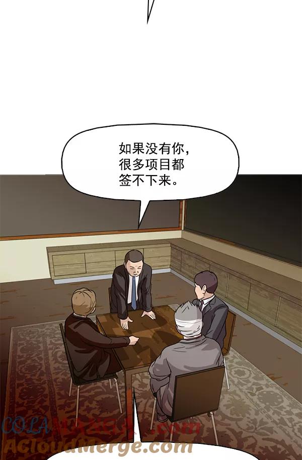 《人脉相册》第86话 第40页