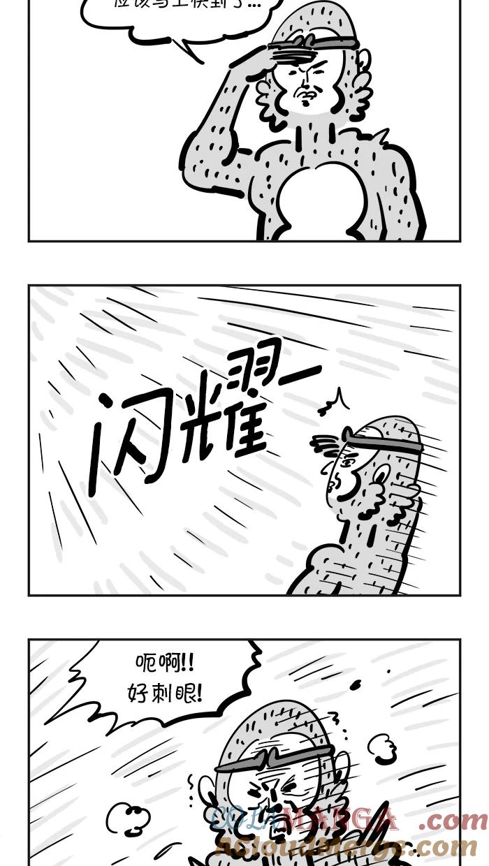 《疯狂西游记》[第87话] 美男妖怪 第5页